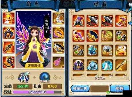 花千骨获人皇套装:三大终极装备之人皇套装获取途径