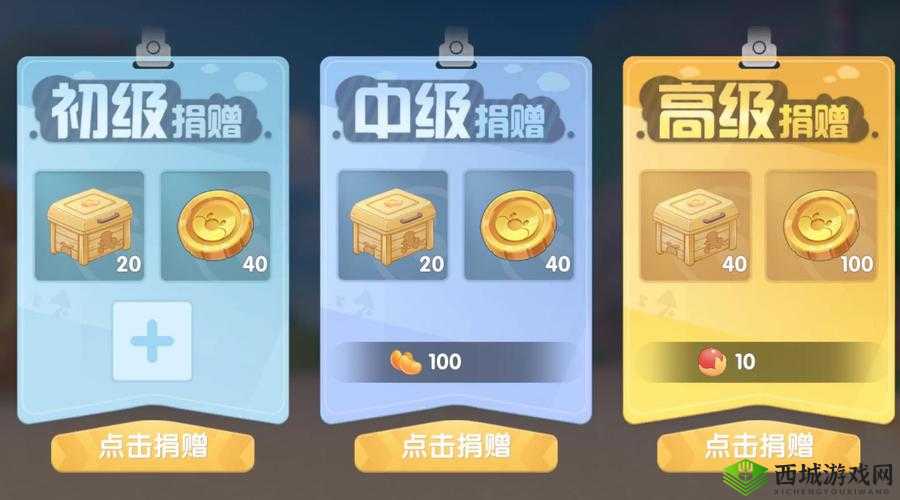 摩尔庄园手游小镇捐献攻略大全:捐赠方法与技巧汇总