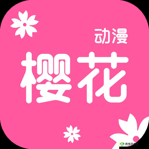 樱花动漫网站:精彩动漫的宝藏天地