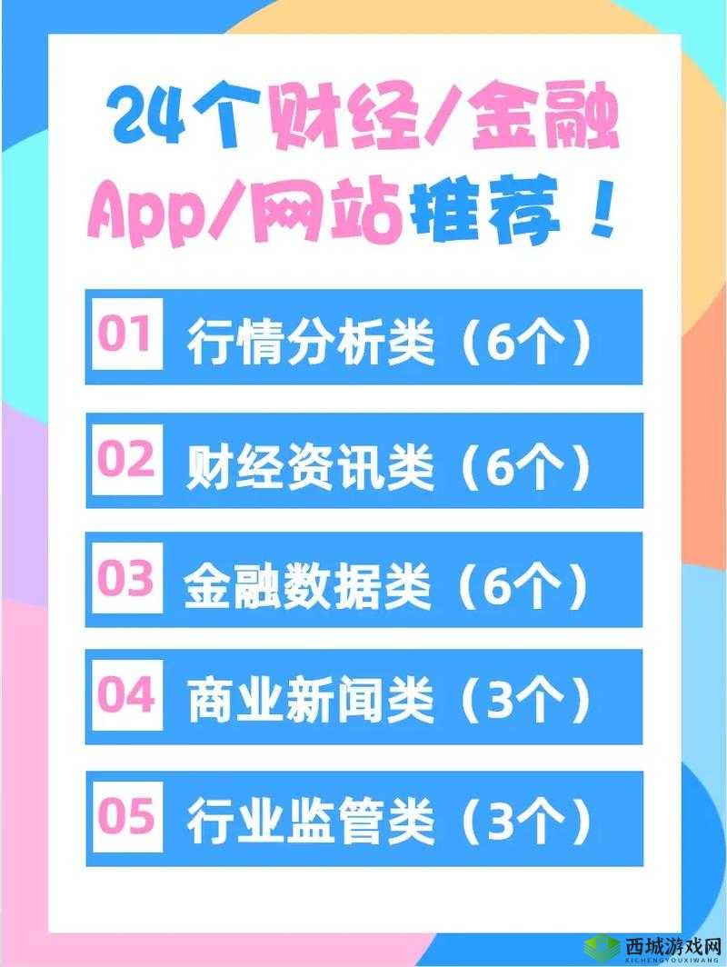 免费行情网站 APP:畅享实时行情资讯
