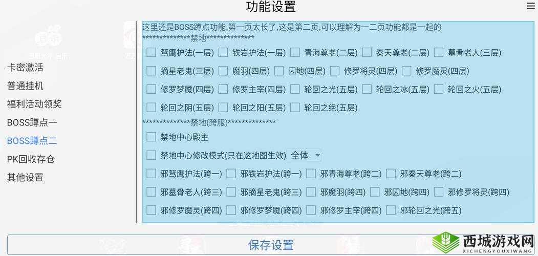 梦道双开攻略:梦道挂机软件推荐与使用方法