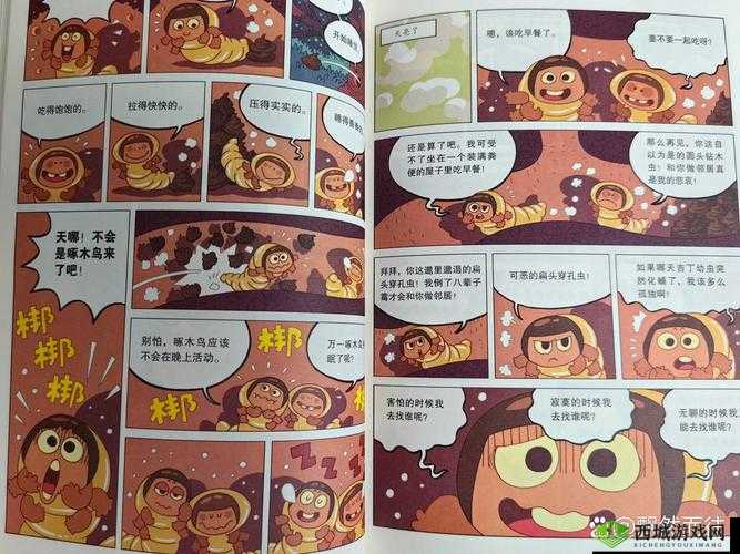 虫虫漫画免费阅读下拉式:海量漫画等你来看