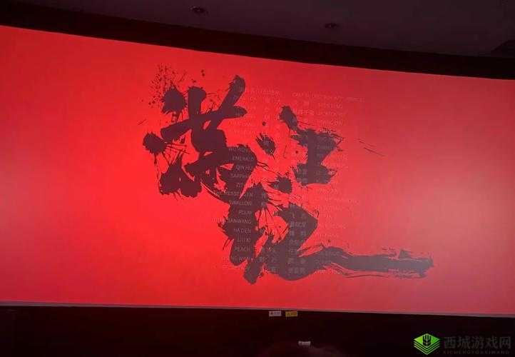 铿锵锵锵锵锵锵锵锵:奏响最强音