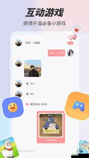 趣夜 app 下载:夜色中的趣味之选