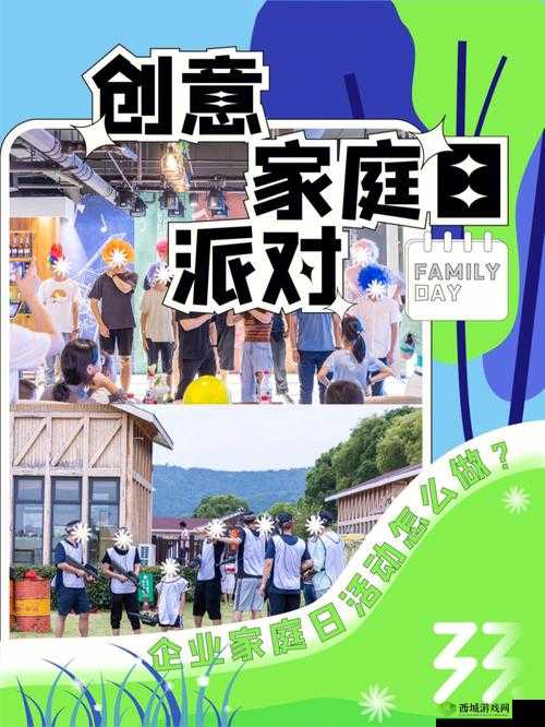 混乱家庭派对解决之道:如何应对
