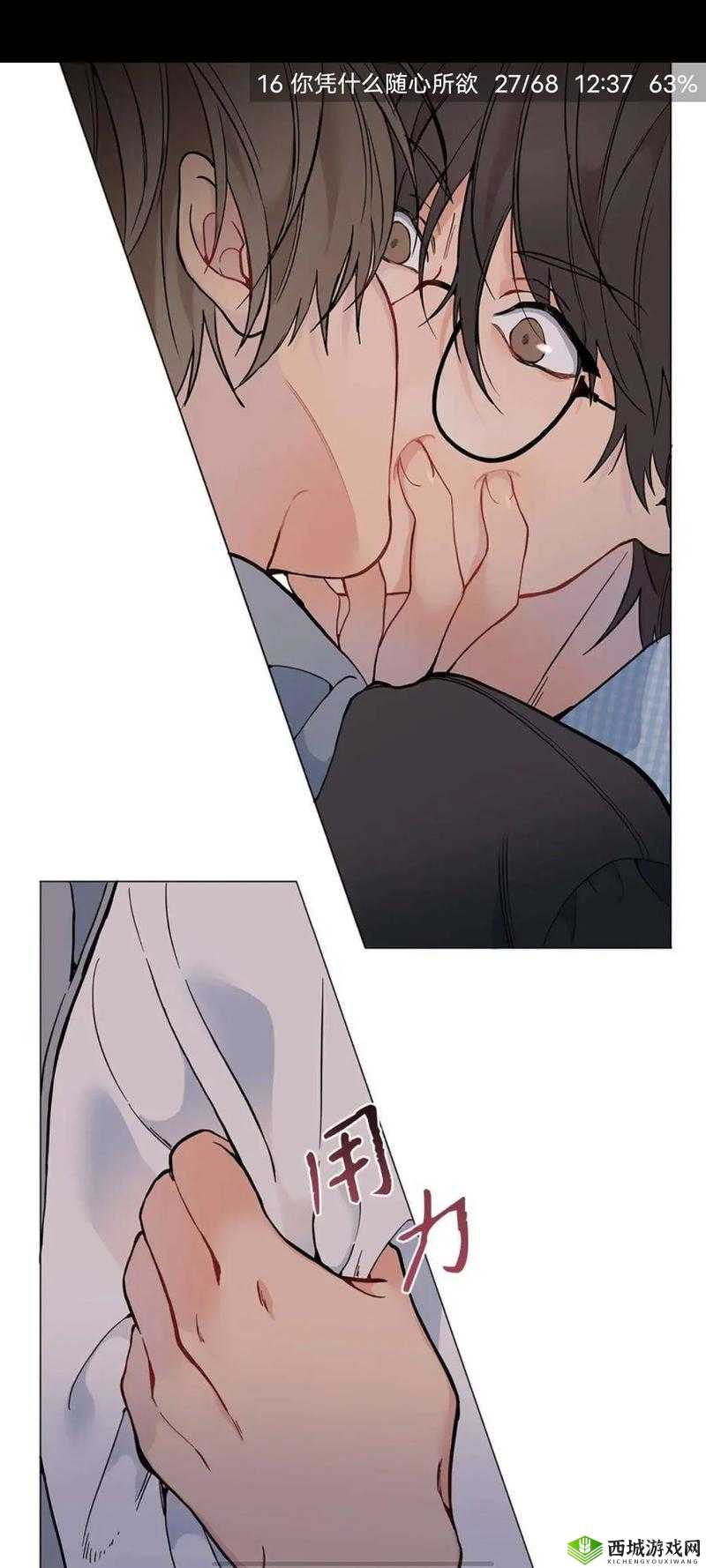 漫画韩漫下拉式:精彩呈现不间断