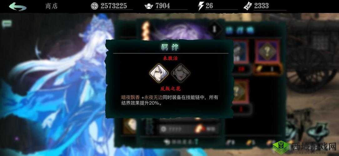 影之刃 3:副心法开启秘籍