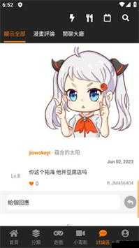 JMcomic 官方:精彩漫画等你来探索