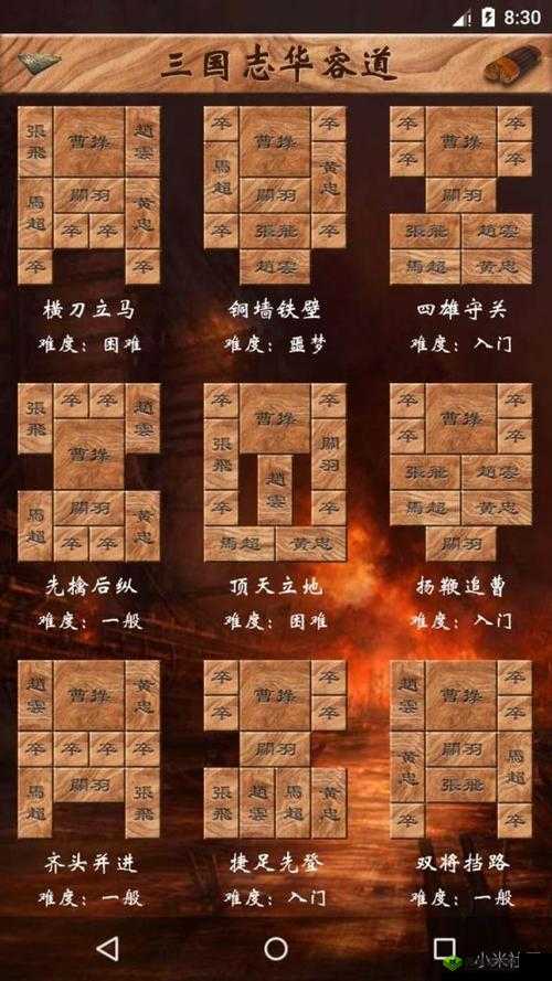 将成名布阵系统揭秘:策略战术详解