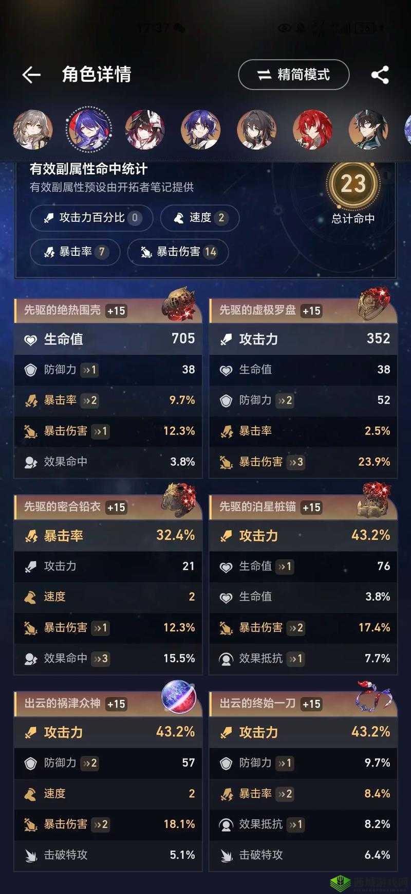 疾风之刃手机版:职业选择与攻略详解——大职业概览