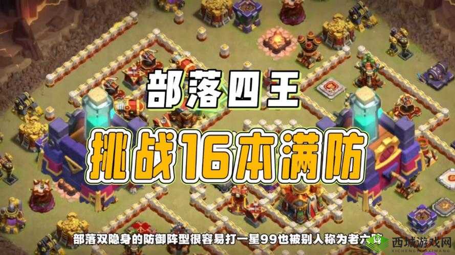 《新手必看:部落征战全攻略》
