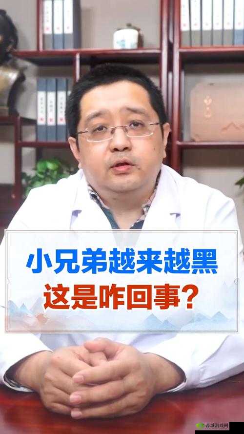 小兄弟有白色物质:病因及解决方法