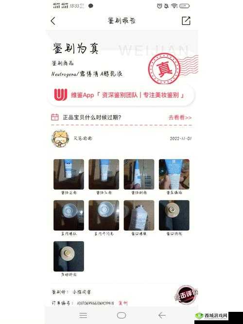 鉴定师 APP 免费:专业鉴定服务触手可及