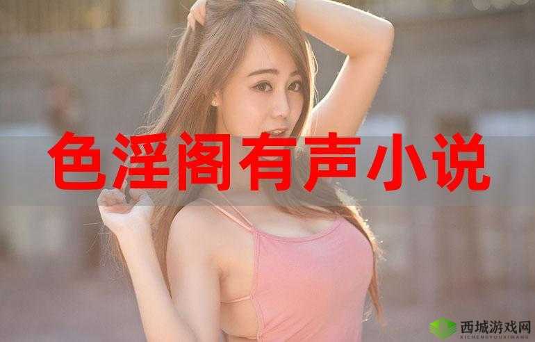 色五月第一门户:精彩内容等你来探索