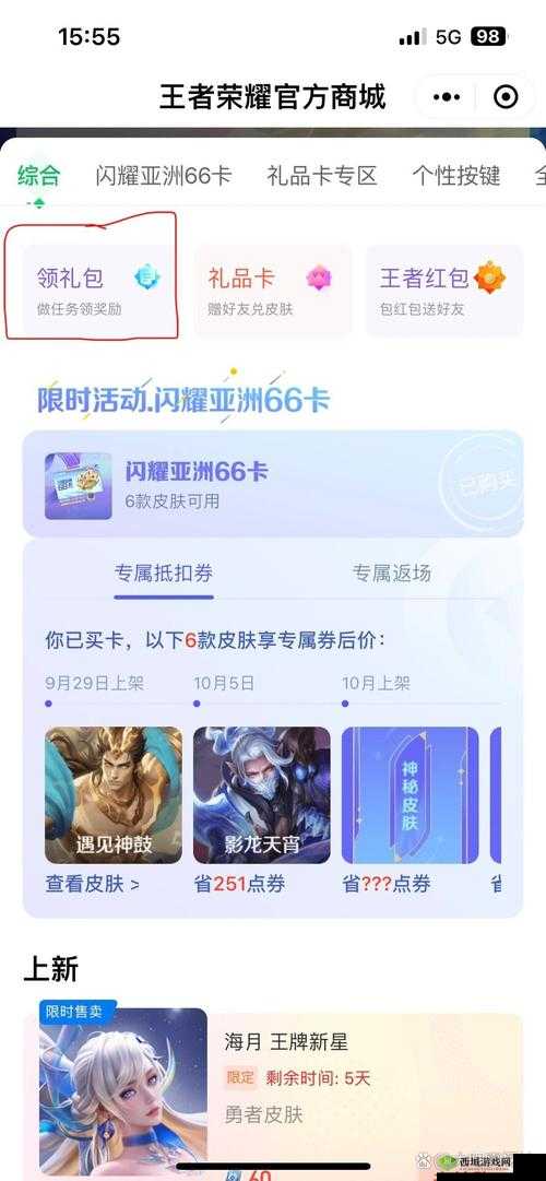 王者荣耀100京东卡怎么获得?王者荣耀大仙杯100京东卡领取方法详解