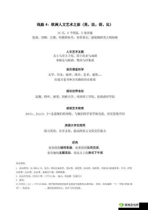 西方人文艺术的魅力与传承:从历史到现代的艺术之旅