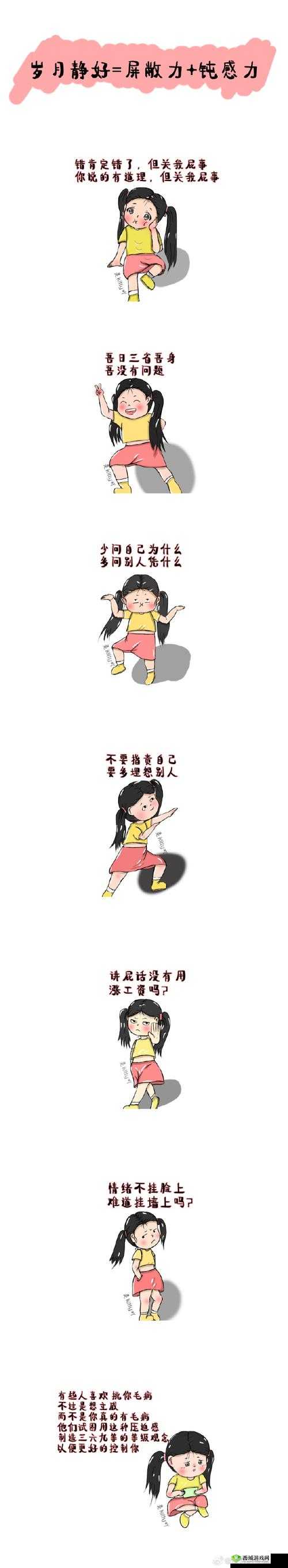 老子这几天都要憋疯了:被困家中的无奈与坚持