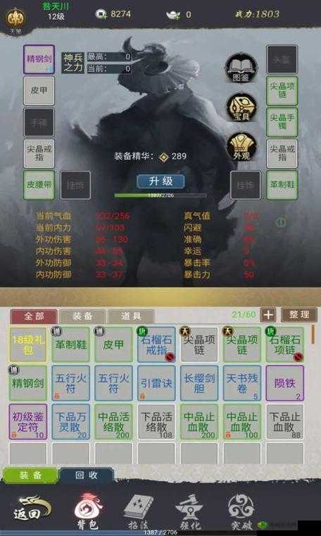 江湖悠悠剿匪秘籍,智勇双全,荡平匪患