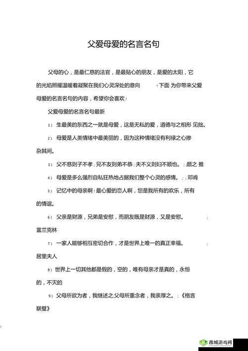 人伦亲情父母儿女的句子有哪些:那些温暖人心的话语