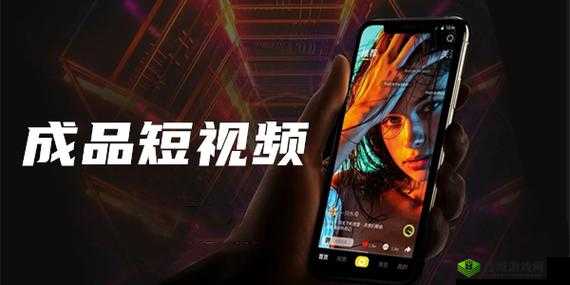 成品短视频软件下载大全:热门短视频软件一网打尽