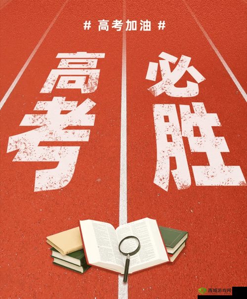 2021年高考当天的天气，风雨兼程，共赴梦想之约