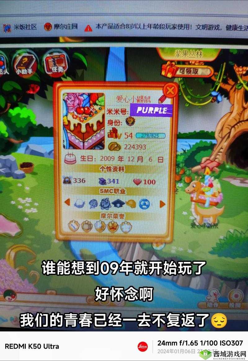 摩尔庄园手游拉姆变色方法介绍
