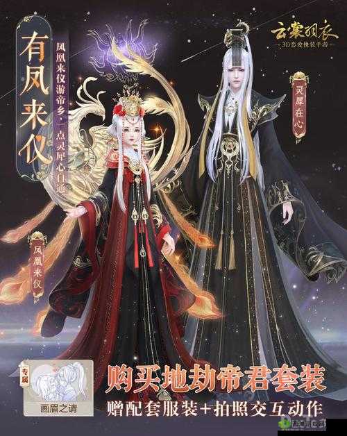 云裳羽衣,地劫生日回,穿越时空的绮梦之旅