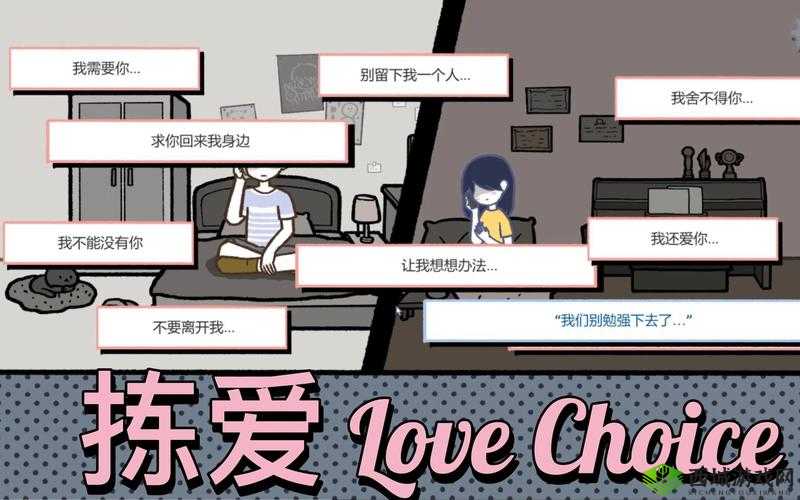 一场关于爱情的游戏:双女主的甜蜜呻吟与激情