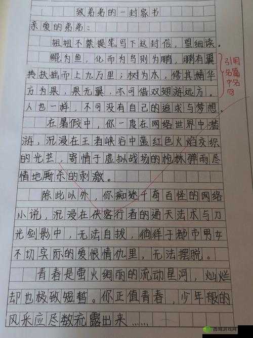 八年级班长诱我吃她胸:一段令人震惊的校园传闻