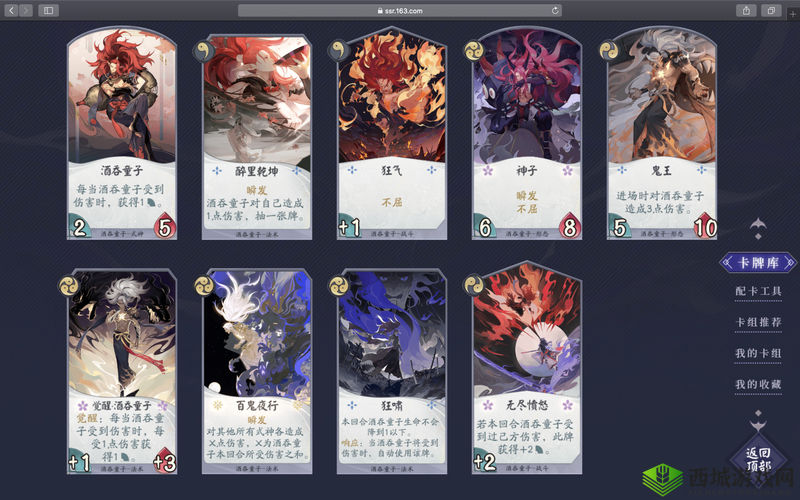 阴阳师百闻牌新活动，品酒对弈深度解析
