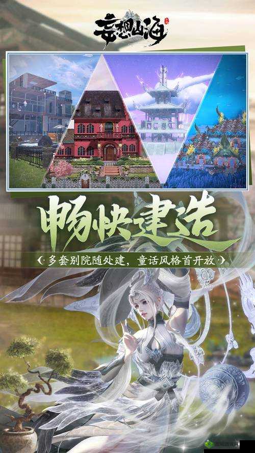 妄想山海,探索红叶树枝的奇妙之旅