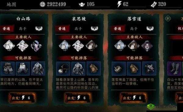 影之刃3侠义长歌支线任务完成流程攻略,资源管理的艺术