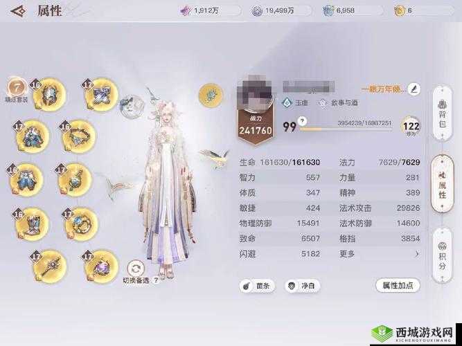 天谕玉虚技能组合搭配深度解析