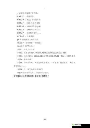 如何使用帝国时代 2 秘籍:攻略与技巧