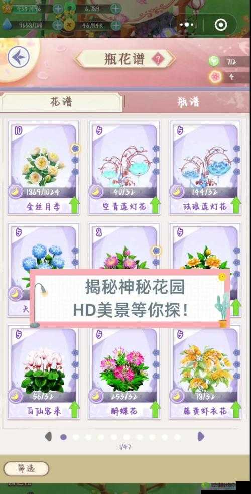 冒险揭秘:探索神秘花园的终极攻略