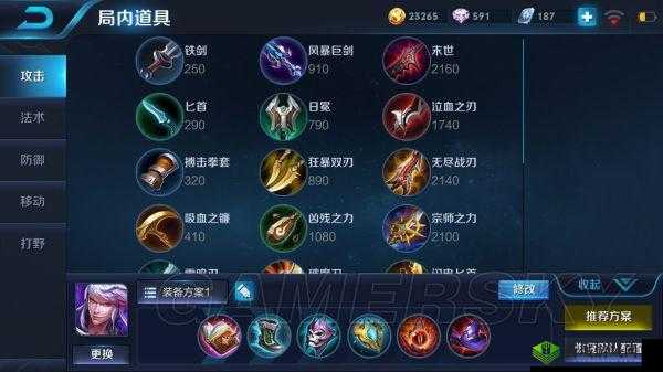 王者荣耀S22高渐离出装攻略，资源管理、技巧与最大化价值