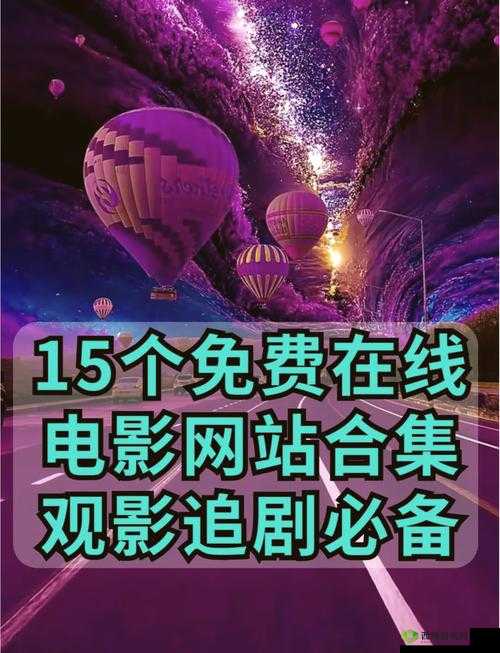 三年片在线观看免费观看大全一:精彩不断,无限制畅享