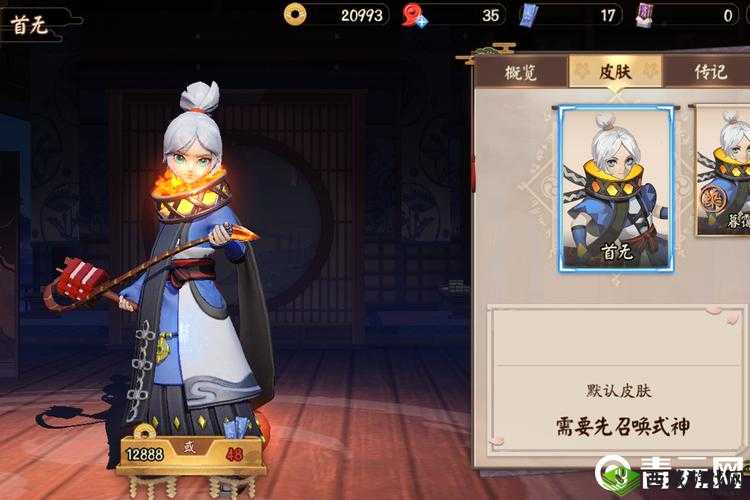 关键词,决战平安京·首无