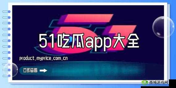 51cg10 吃瓜事件最新进展:成人内容平台引发争议