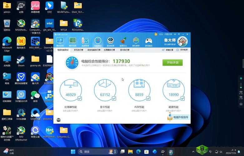探索鲁大师精品一区:开启电脑优化的神秘之旅