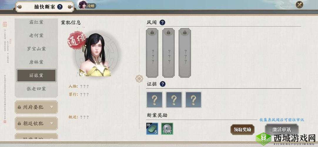 天涯明月刀手游刘夫人案，抽丝剥茧，揭秘真相