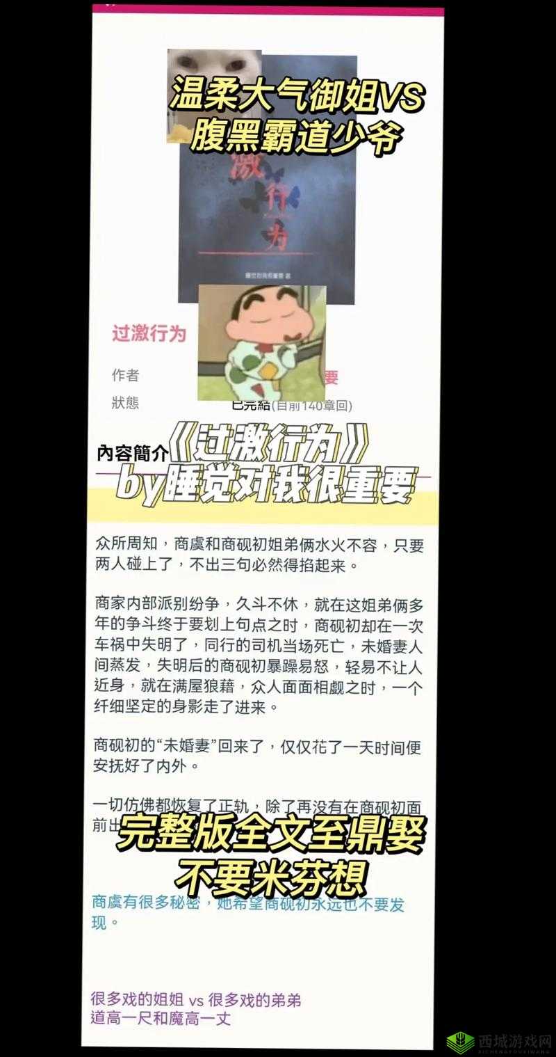 过激行为 1v1 睡眠对我很重要吗：究竟是梦靥还是救赎