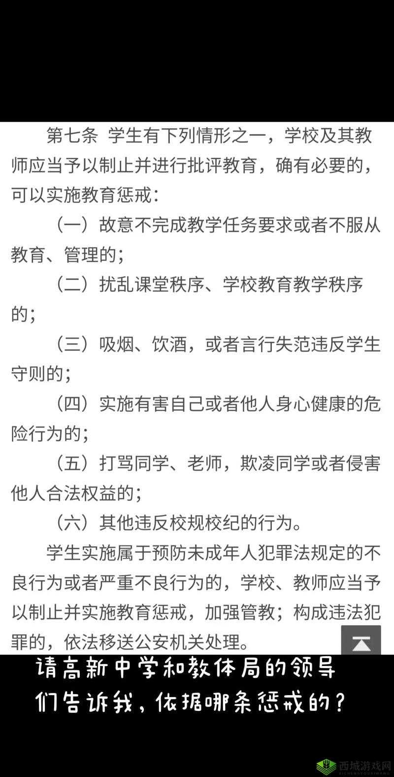 惩戒 2~狂热的从业指导 1:深入剖析从业中的惩戒与狂热问题