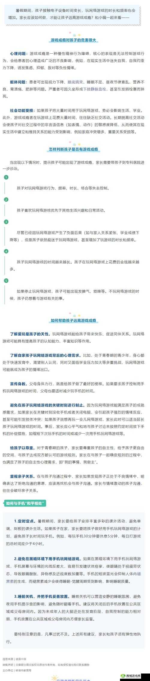 班长哭着说再玩会坏掉视频:孩子沉迷游戏,家长该如何引导