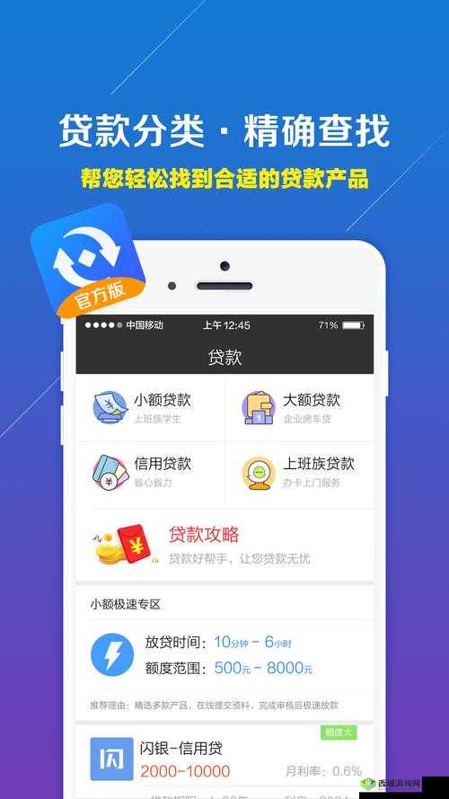 九一极速版下载教程:详细步骤与注意事项全解析