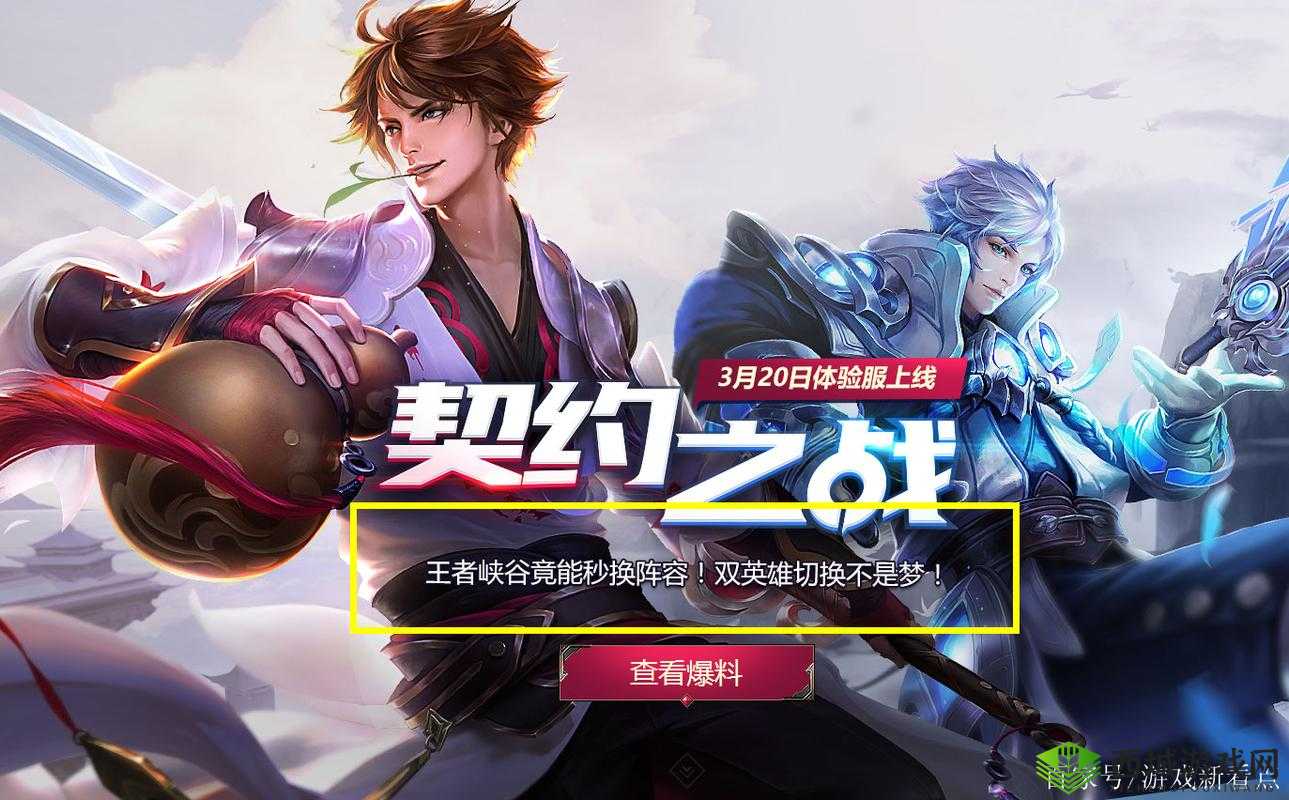 王者荣耀契约之战英雄搭配,没点套路还真不能玩了