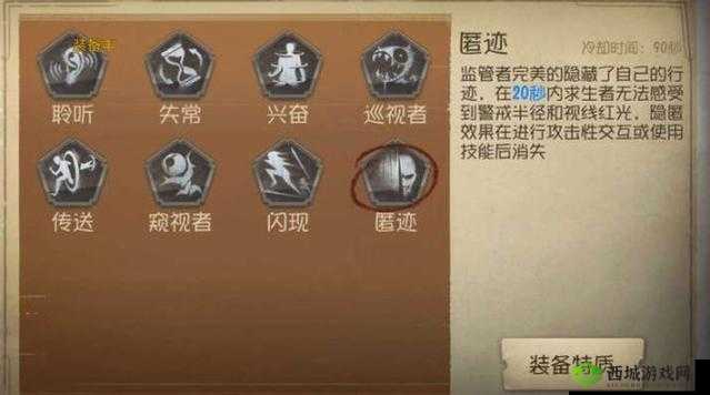 第五人格闪现技能全攻略，解锁追击新境界