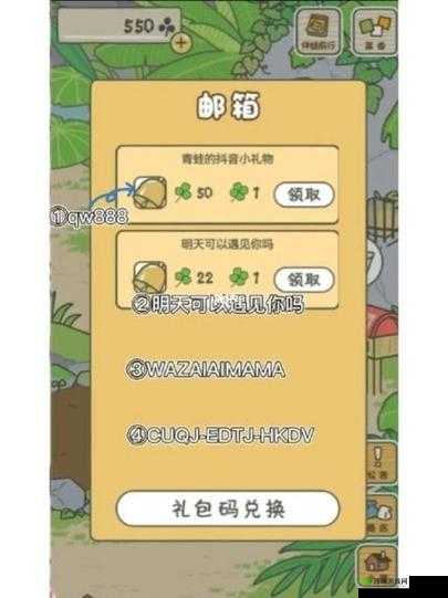 旅行青蛙时间调整技巧,改时间刷三叶草心得分享