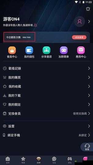 91 免费破解版:一款不应该被使用和传播的非法软件