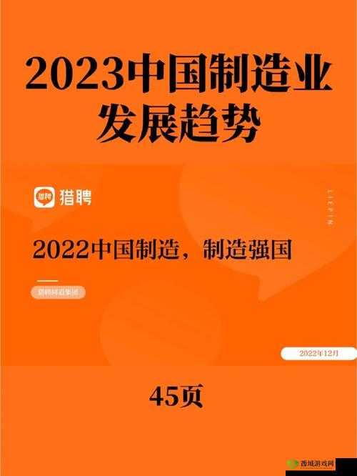 国产无矿砖码 2023MV:用影像记录中国制造业的发展